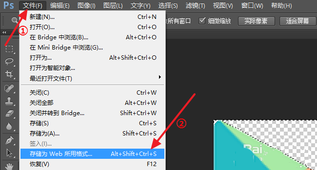 ps把图标背景透明化的具体操作是什么