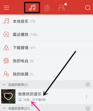 在网易云音乐里进行手动排序的简单操作是什么