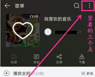 在网易云音乐里进行手动排序的简单操作是什么