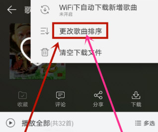 在网易云音乐里进行手动排序的简单操作是什么