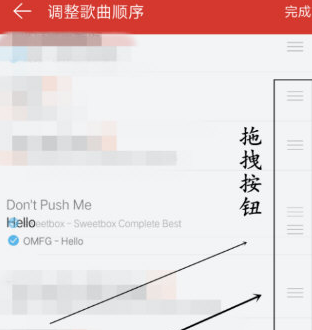 在网易云音乐里进行手动排序的简单操作是什么