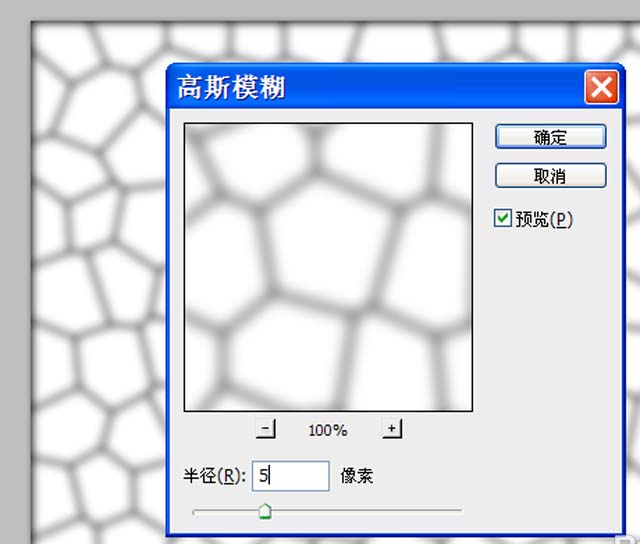 ps制作出鹅卵石路面效果的具体操作过程是什么