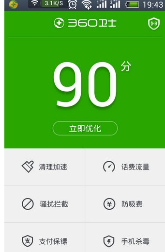 360手机卫士备份手机文件的操作步骤是什么