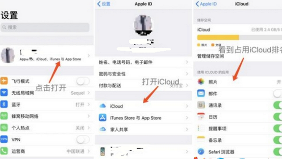 icloud储存空间提示不足的具体处理方法是