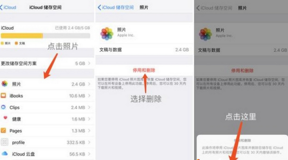 icloud储存空间提示不足的具体处理方法是