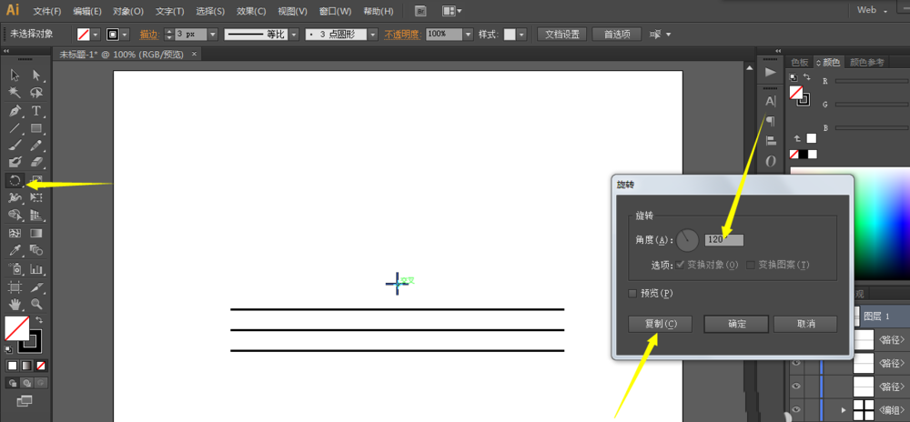 利用ai绘画出3d立体三角形的具体操作方法是什么