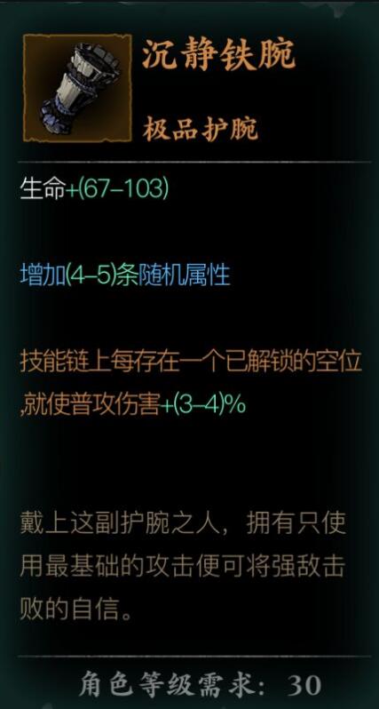 影之刃3普攻流装备词缀选择及玩法攻略