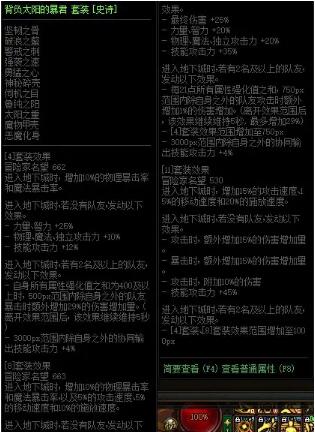 DNF巨龙套单套修炼场实测详细分析