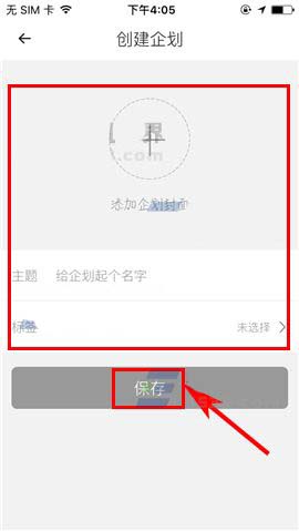 触漫怎么创建企业