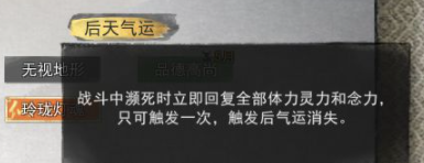 鬼谷八荒冤魂缠身怎么完成