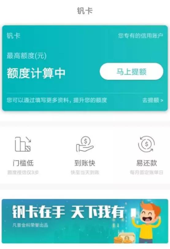 在钒卡app中借款的具体操作步骤是