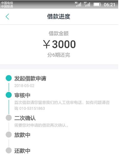 在钒卡app中借款的具体操作步骤是