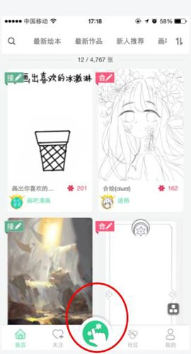 在画吧app中分享作品的具体操作方法是