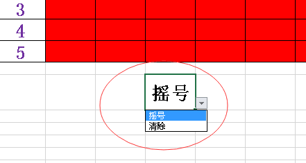 制作双色球摇号器