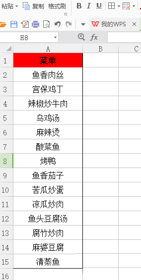 excel表格制作出随机选择菜单的具体操作方法是