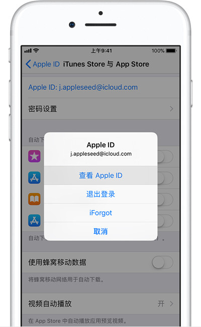 苹果手机apple id账号忘了的详细处理教程是什么