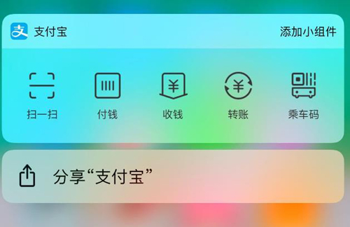 在iphone中设置支付宝语音付款的具体步骤