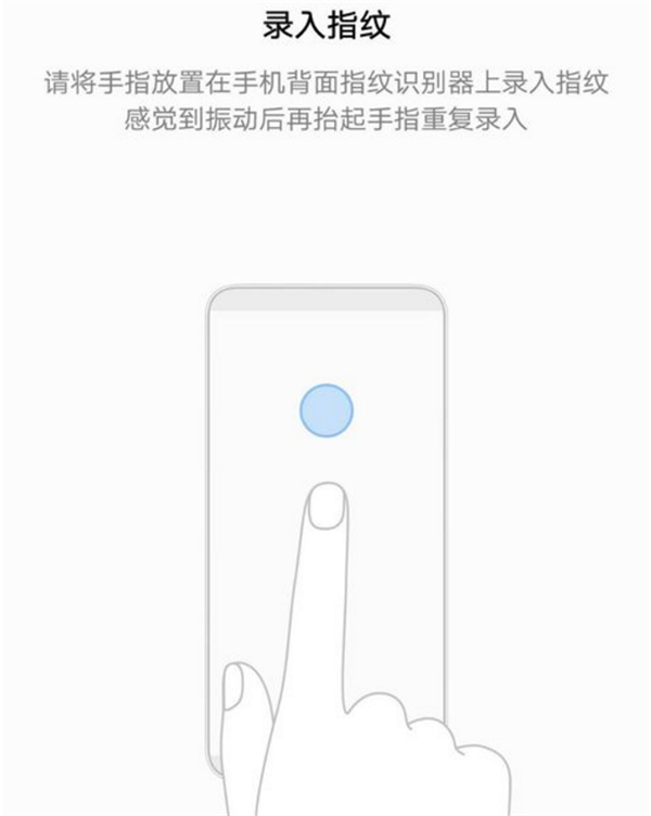 华为nova3e怎么设置指纹