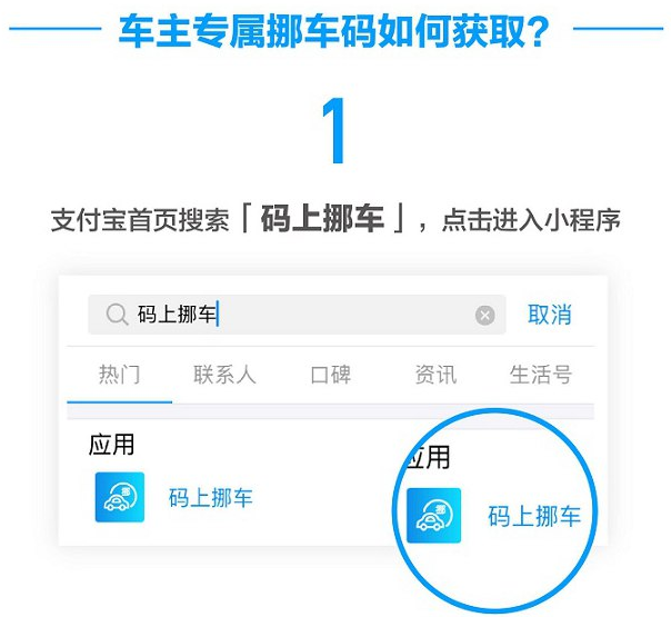 支付宝扫码挪车怎么样