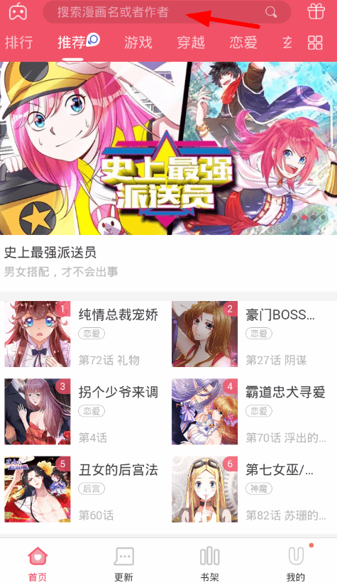 在爱优漫里缓存漫画的简单操作是什么