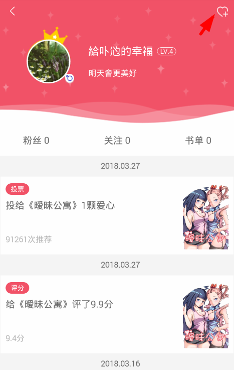 爱优漫怎么取消自动续费