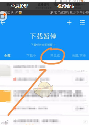 手机迅雷中投屏电视的具体操作步骤是什么