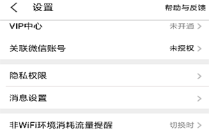 在全民k歌中清理缓存的具体操作步骤是