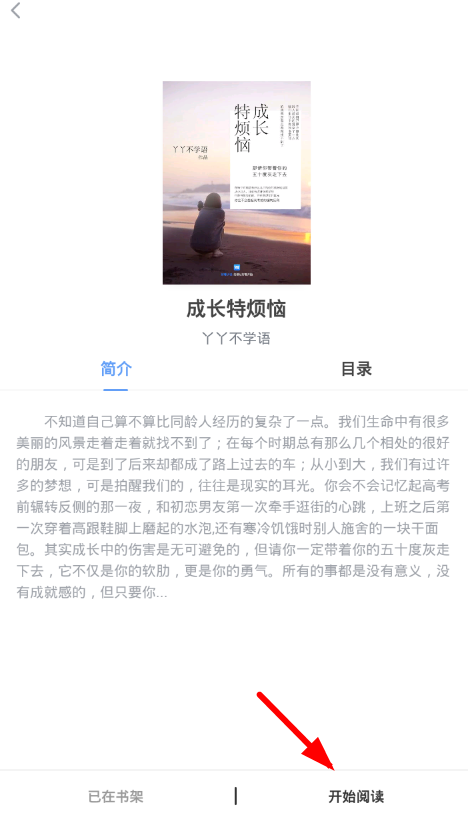 小说书怎么下载