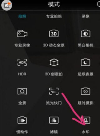 华为手机中拍照添加水印的操作步骤是