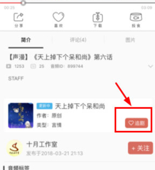 猫耳fm怎么听广播剧