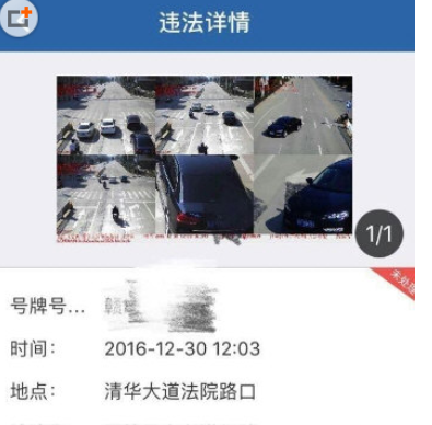 交管12123中查违章的操作方法是什么