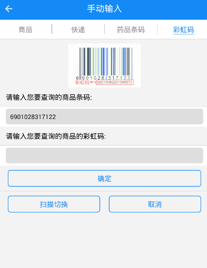 下载我查查价格