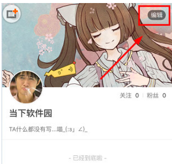 猫耳fm可以改昵称吗