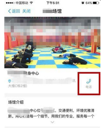 支付宝的体育服务怎么玩