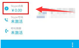 在手机skype里购买点数的简单操作是什么