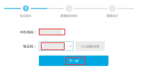 找回优酷登录密码方法的详细教程