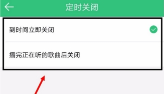 qq音乐定时关闭自定义时间的详细教程是什么