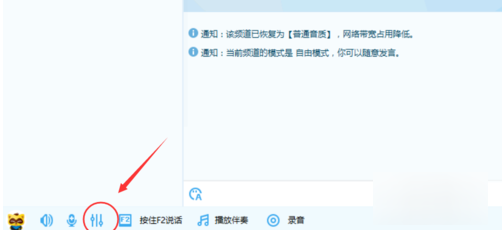 yy语音调节声音大小的简单操作是什么