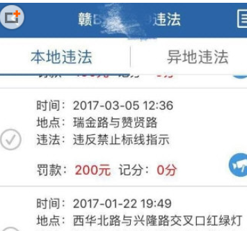 交管12123中交罚款的具体操作步骤是什么?