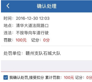 交管12123中交罚款的具体操作步骤是什么?