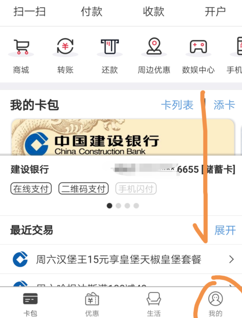 云闪付添加家庭成员的操作过程是什么