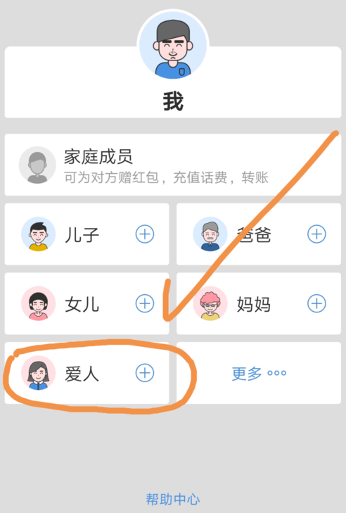 云闪付添加家庭成员的操作过程是什么