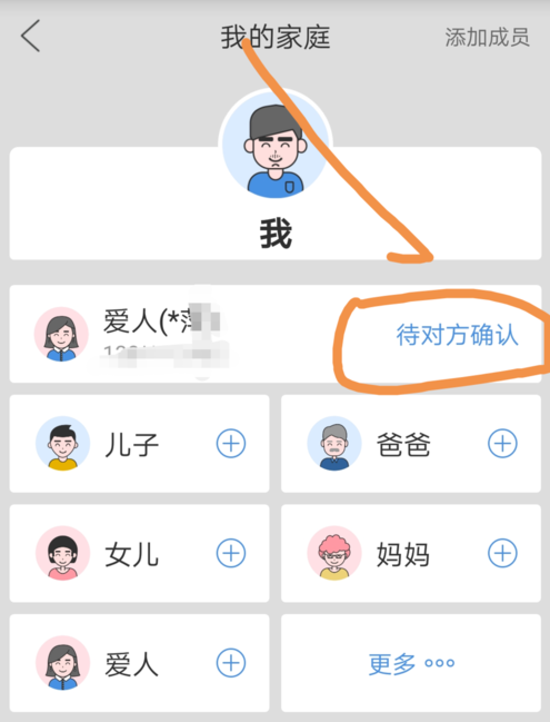 云闪付添加家庭成员的操作过程是什么