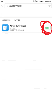 手机轻快pdf阅读器中添加pdf文件的具体操作步骤是什么