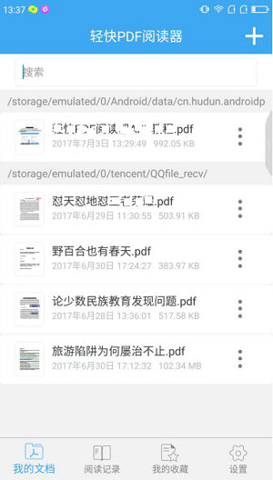 手机轻快pdf阅读器中添加pdf文件的具体操作步骤是什么