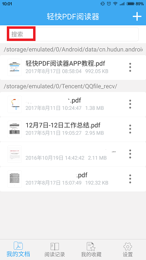 手机轻快pdf阅读器中添加pdf文件的具体操作步骤是什么