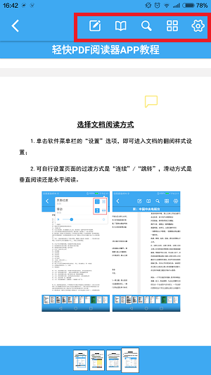 手机轻快pdf阅读器中添加pdf文件的具体操作步骤是什么