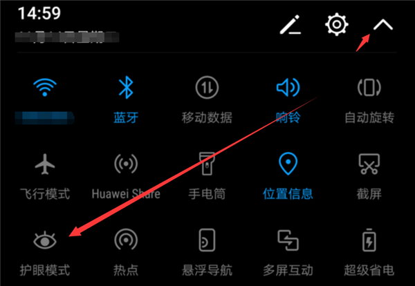 华为p10开启护眼模式的操作过程是什么
