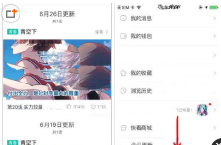 在快看漫画中设置漫画更新提醒的具体方法是什么