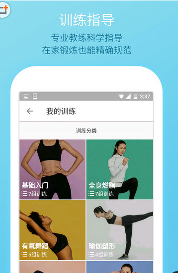 乐动力怎么同步微信运动